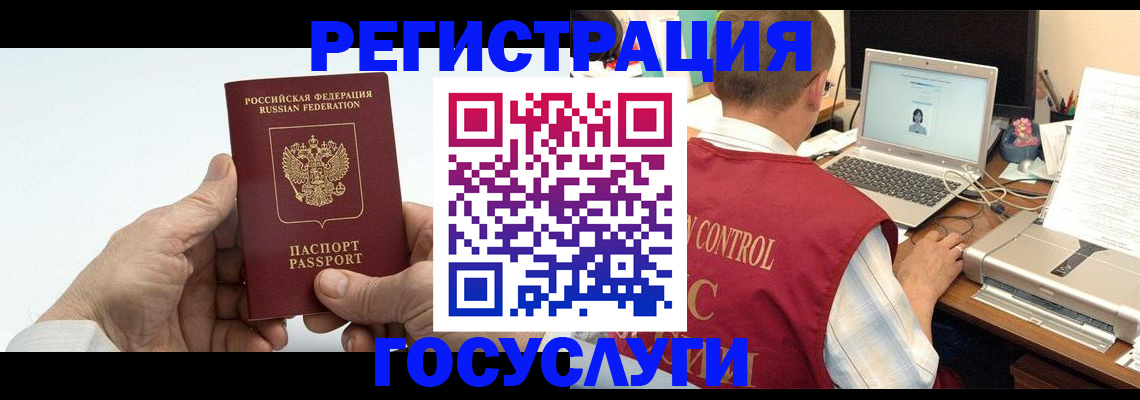 прописка для кредита в Арске