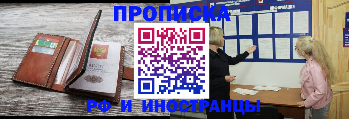 временная регистрация адрес в Арске
